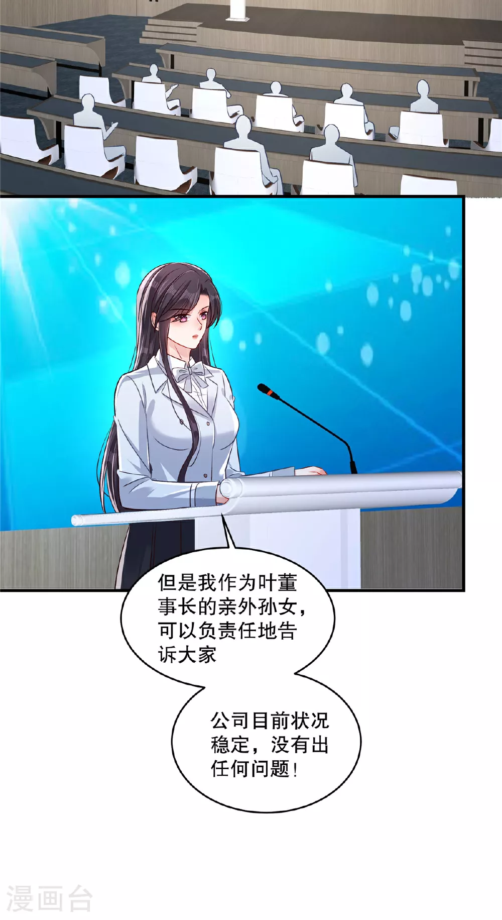 第329话 要不赶紧试着跳槽？6