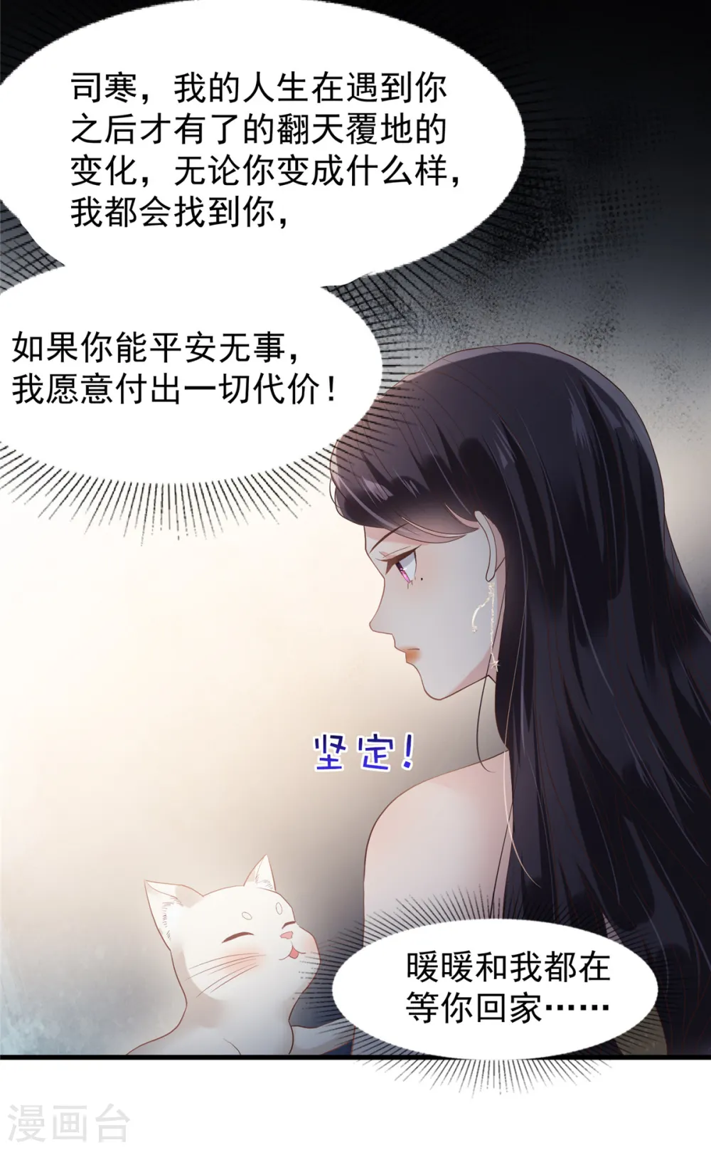 第201话 我都会找到你16