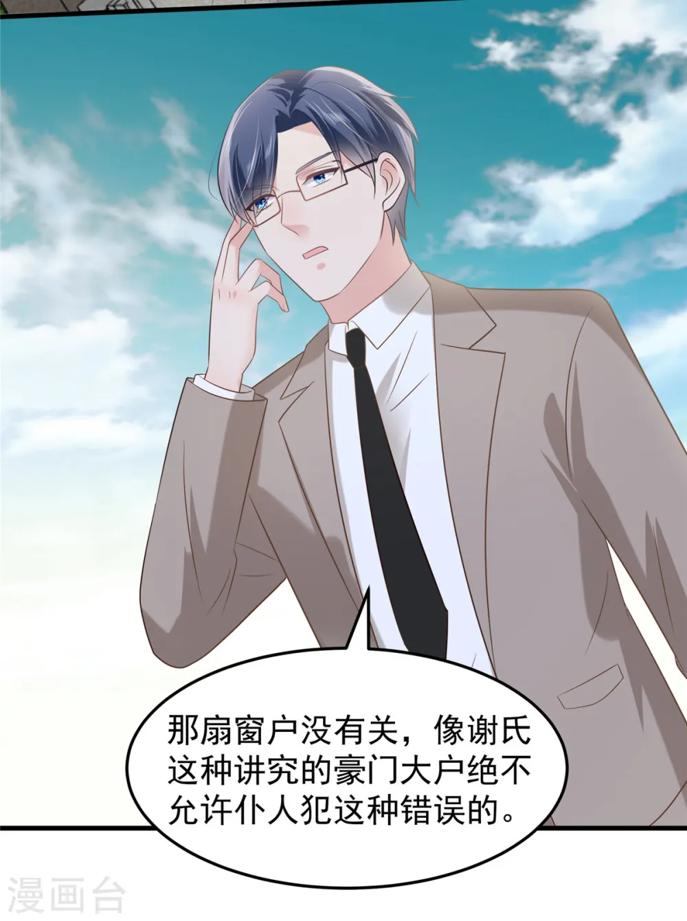 第204话 到底该怎么办？8