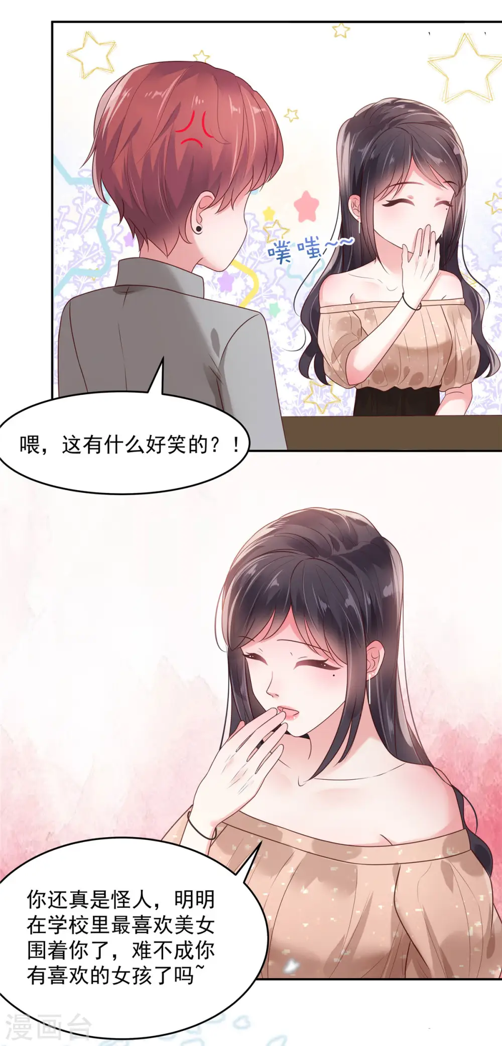 第86话 该送什么给他呢2