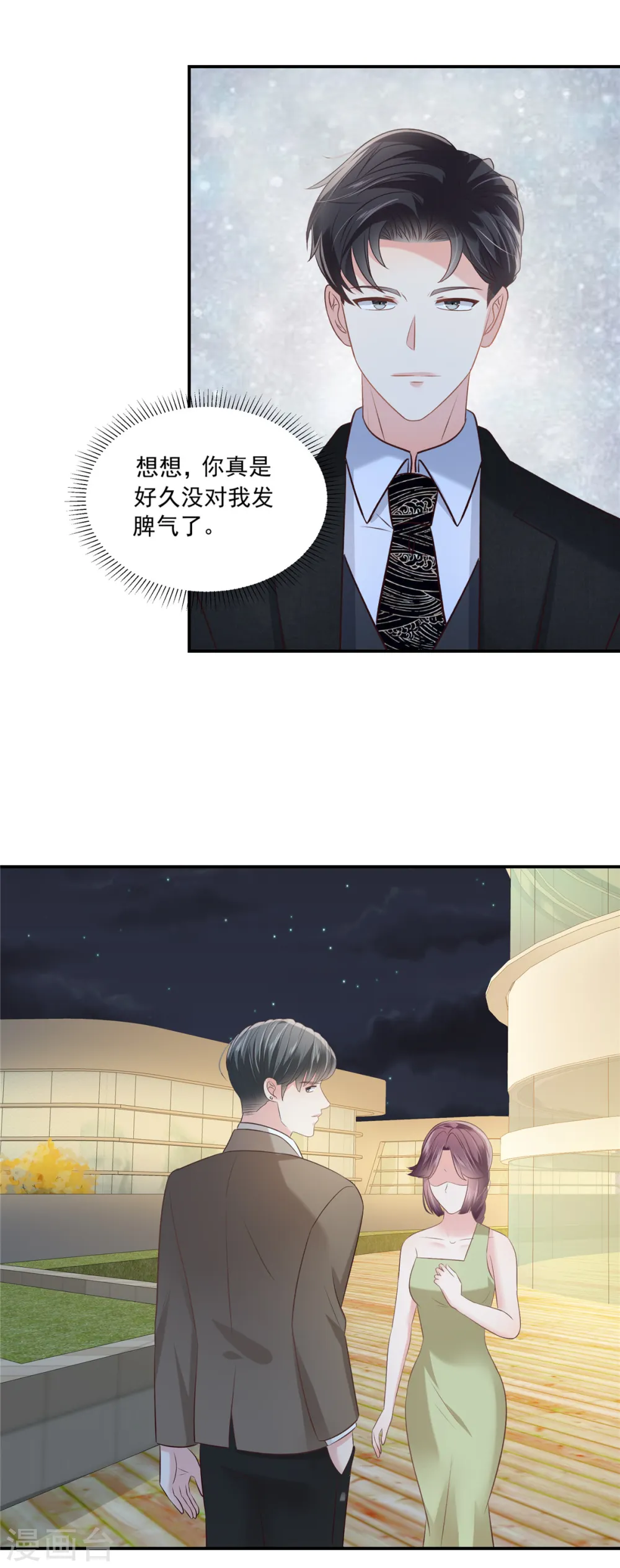 第254话 得再换一个目标3