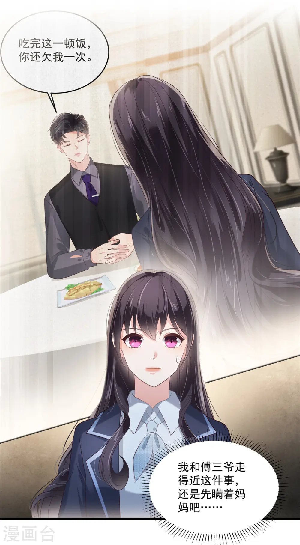 第229话 蝴蝶效应？1