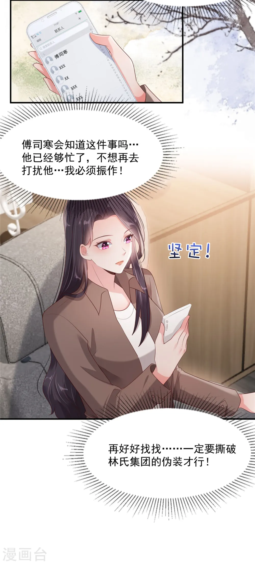 第93话 材料出了问题14