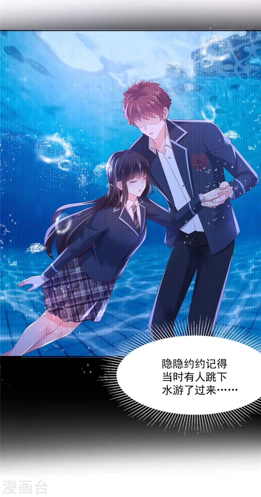 第39话 我，不会游泳15