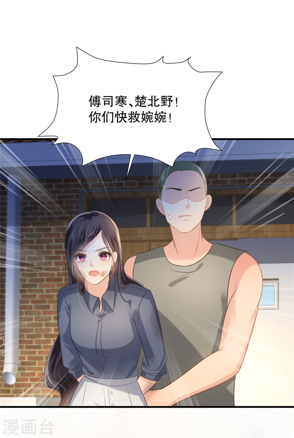 第274话 我来救你了！1