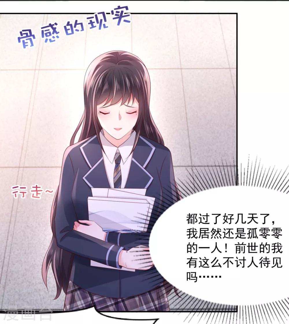 第33话 她，想融入班级21