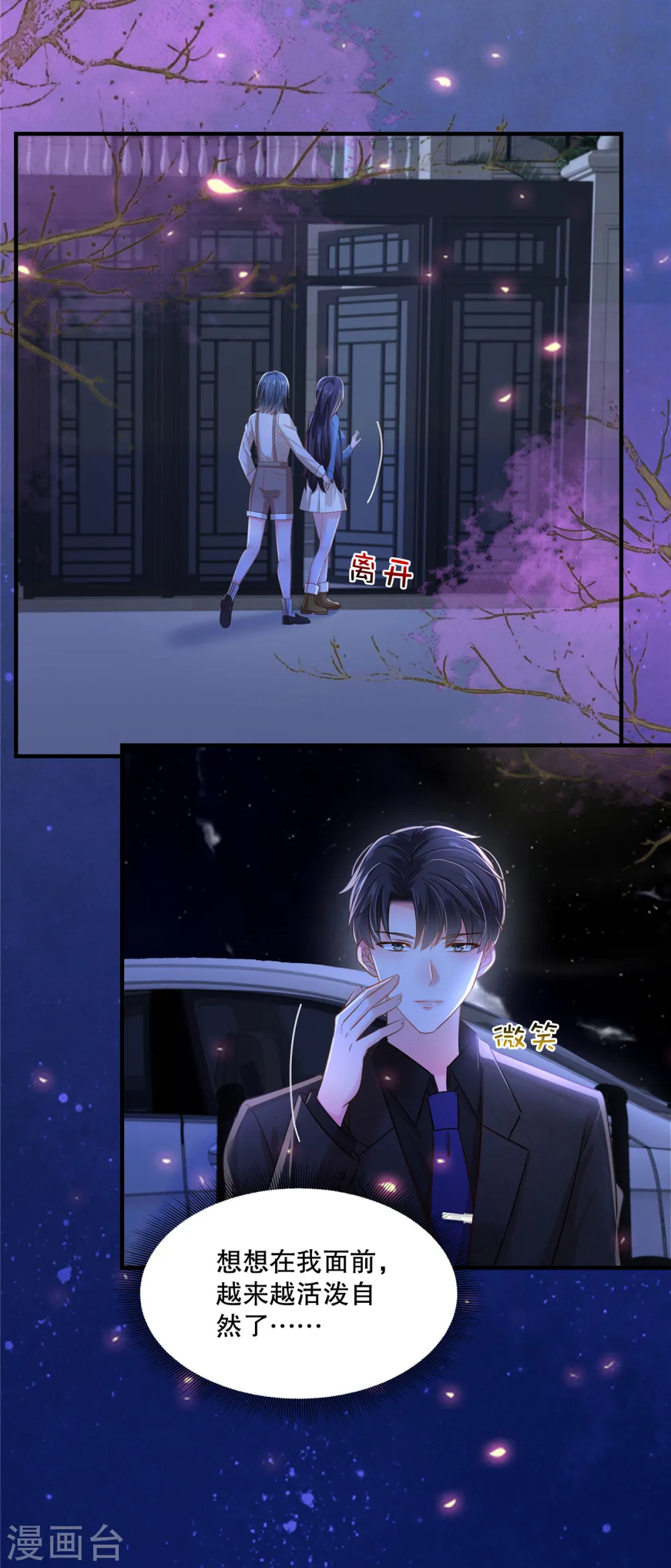 第295话 你查这些做什么？2