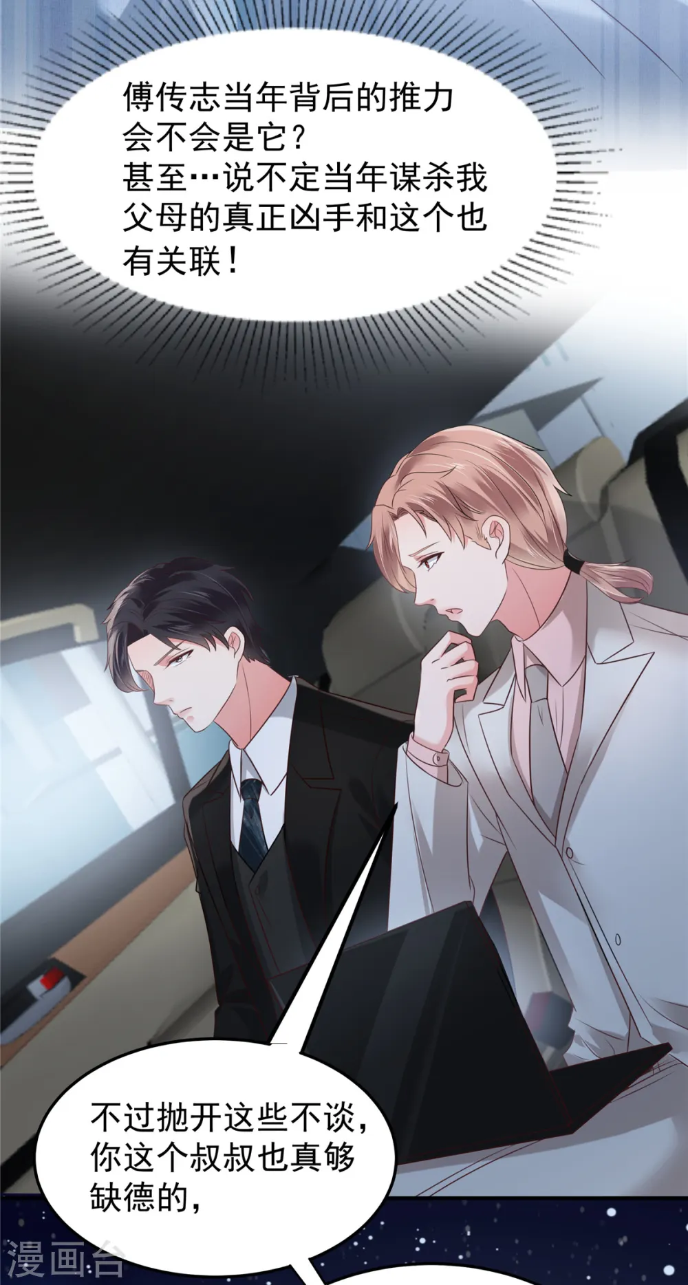 第179话 千诺集团9