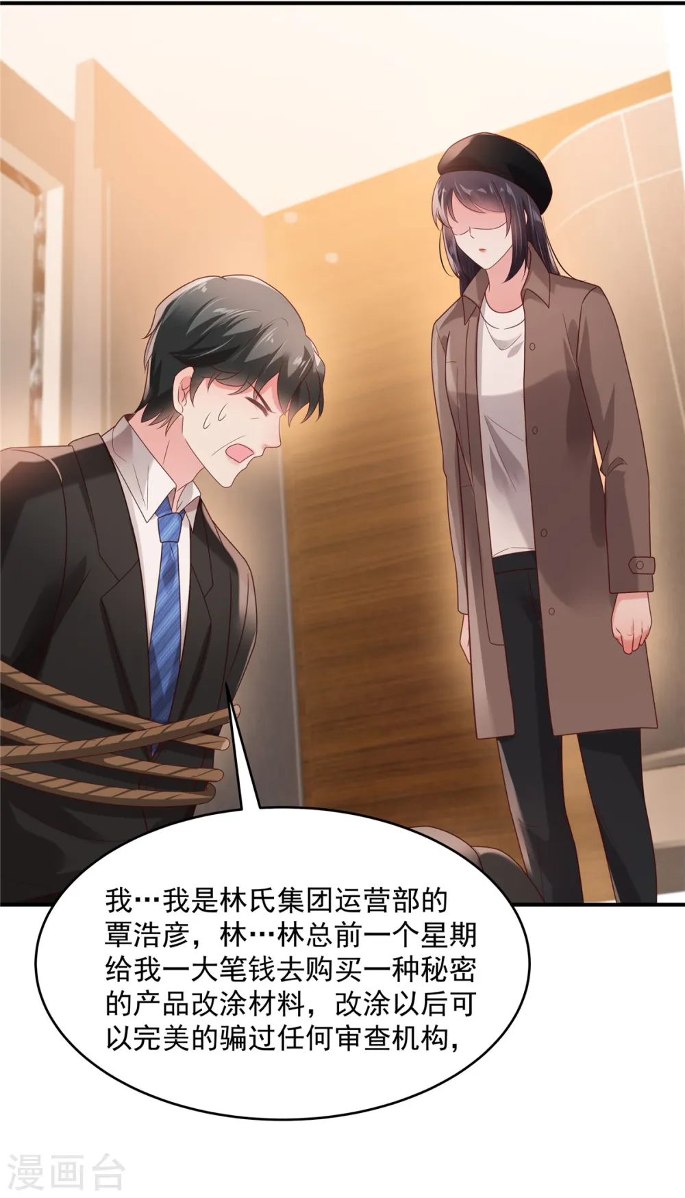 第95话 我想要的，你给不了6