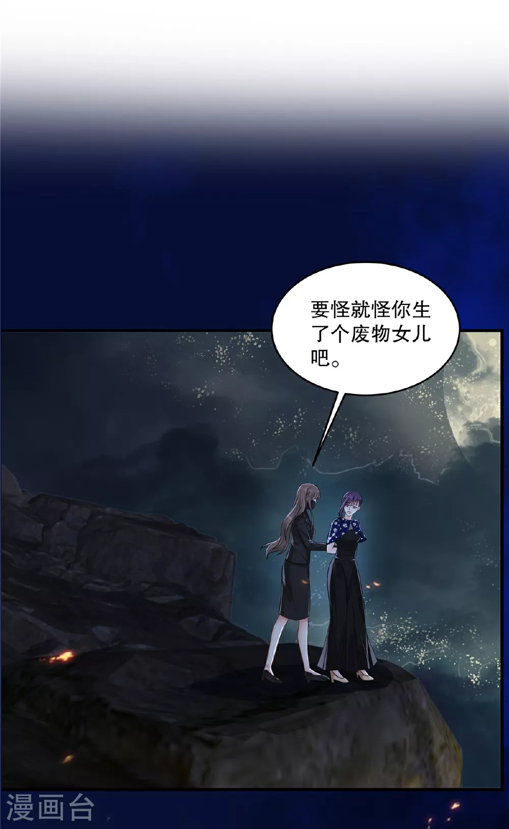 第327话 有这个必要吗？1
