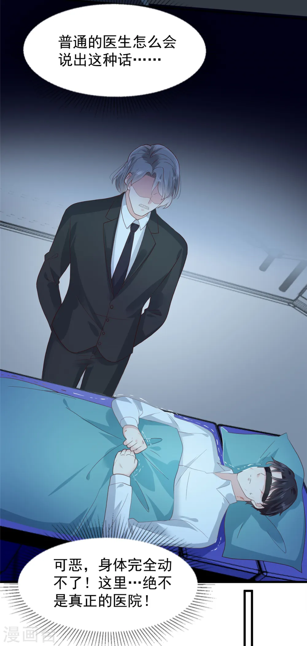 第205话 绝不会忘记你！3