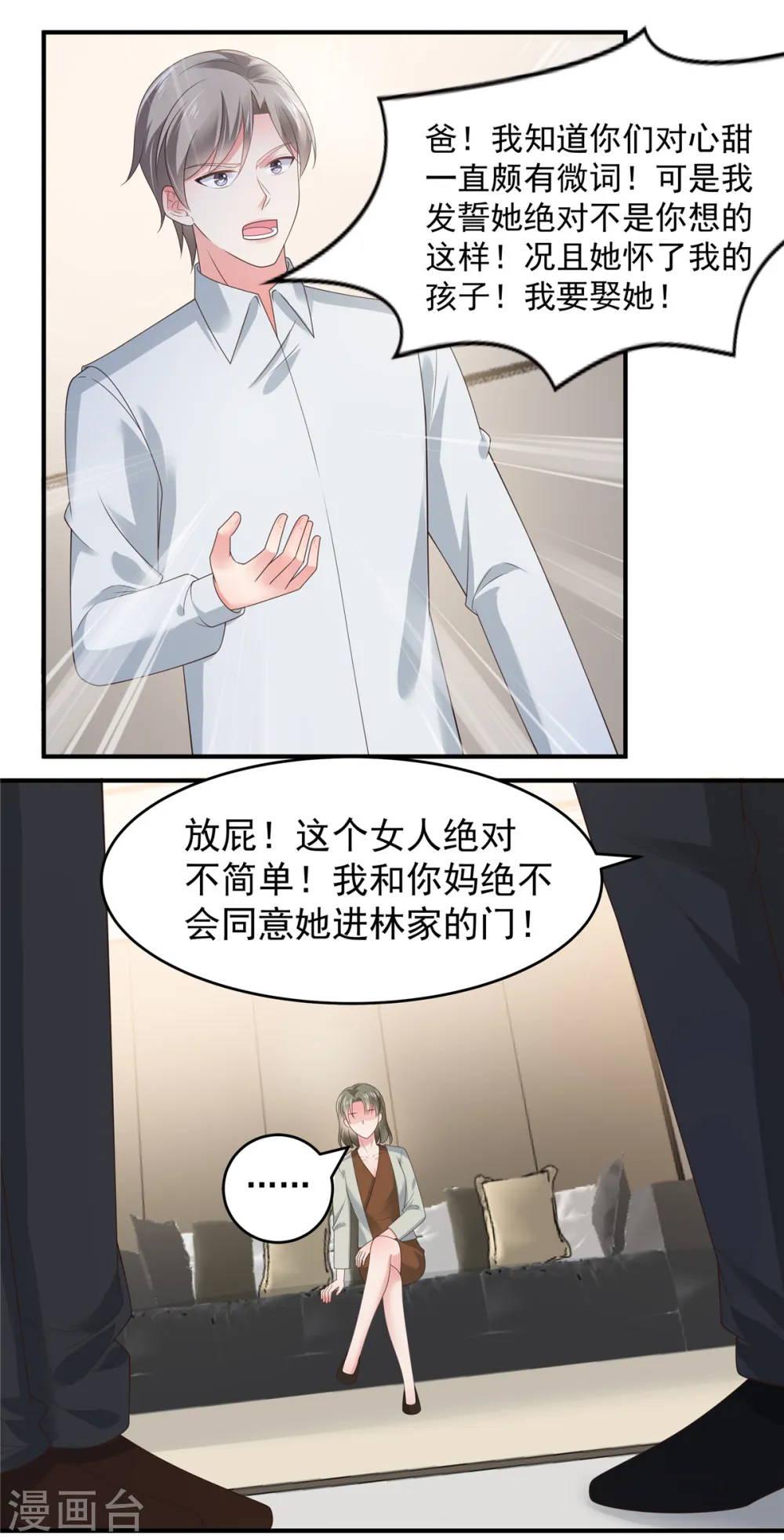 第145话 到我这来5