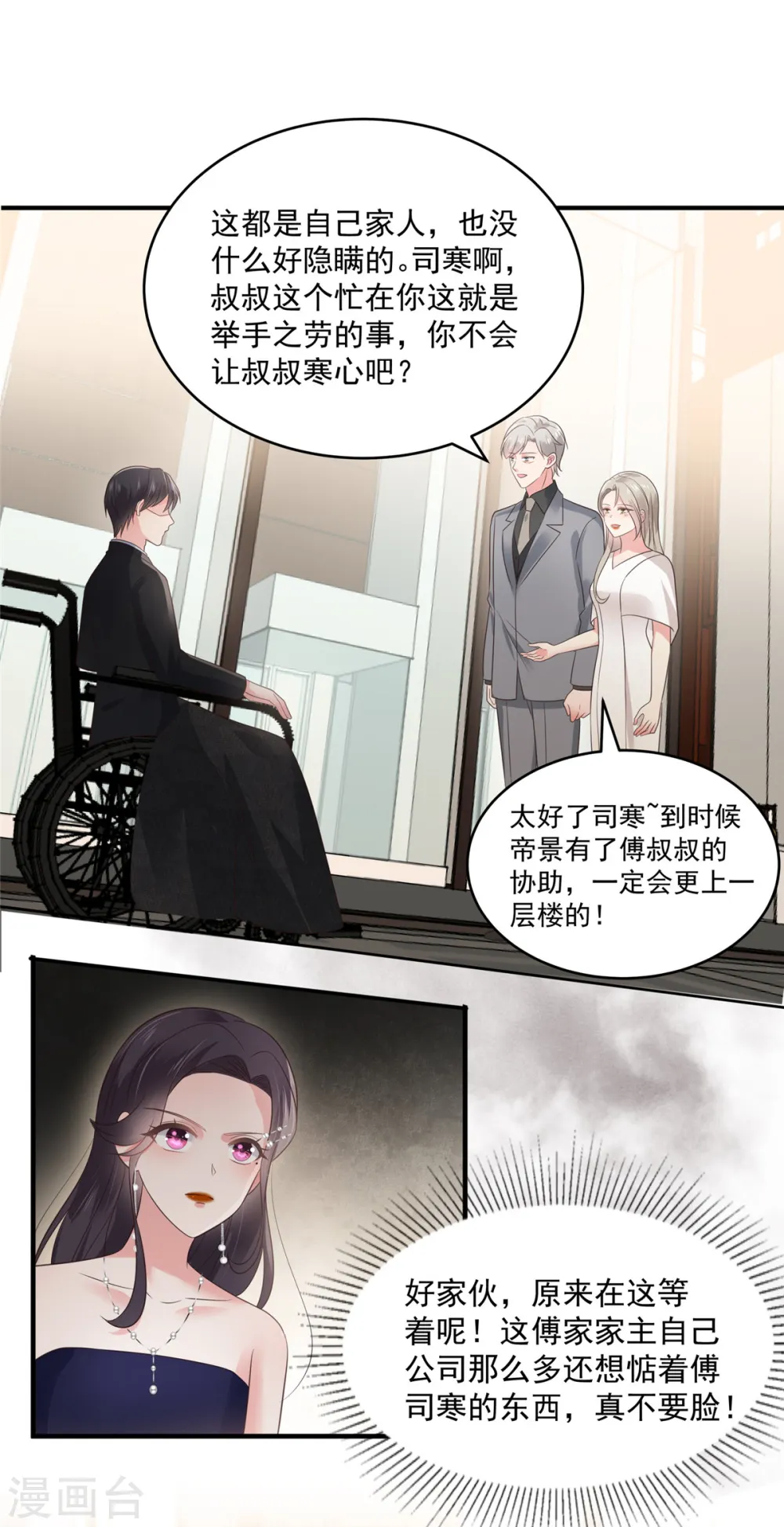 第156话 我选择的只有你6