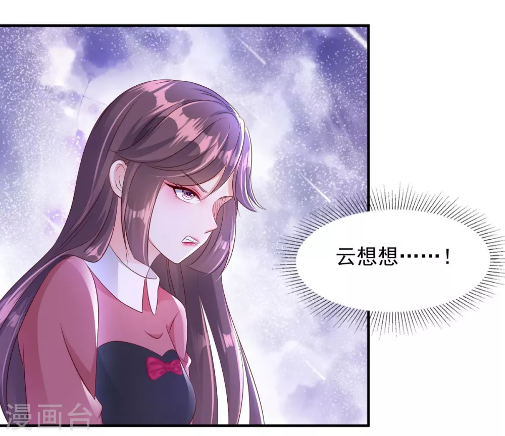 第3话 卷铺盖滚蛋！31