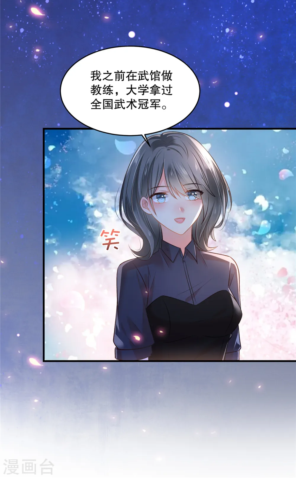 第292话 只要把云小姐带过去8