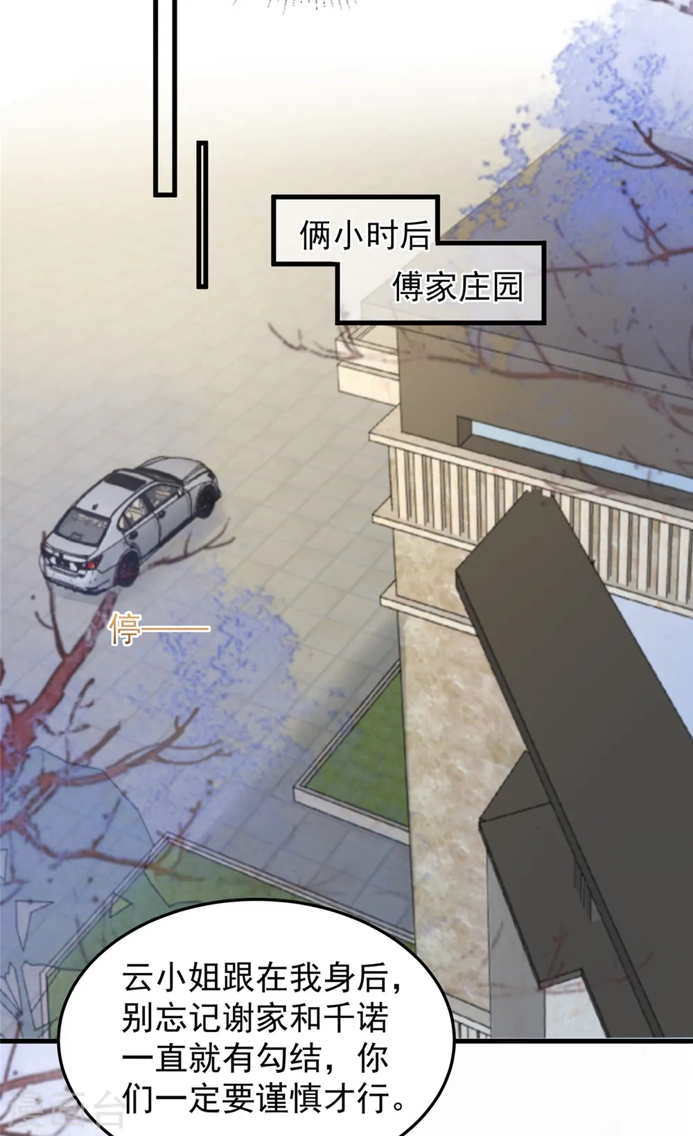 第203话 她们逃跑了13