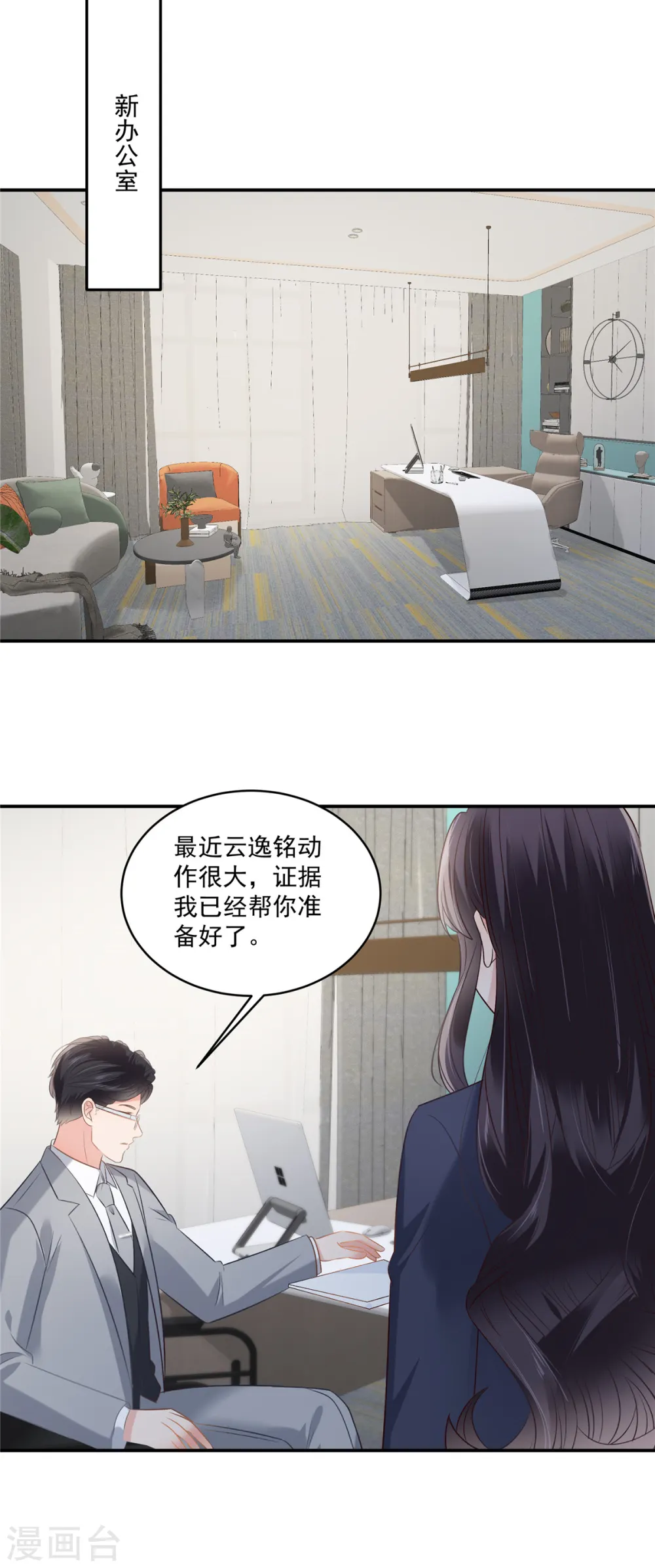 第248话 选择权在你5