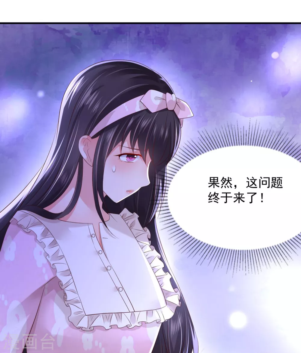 第26话 不可以吗？7