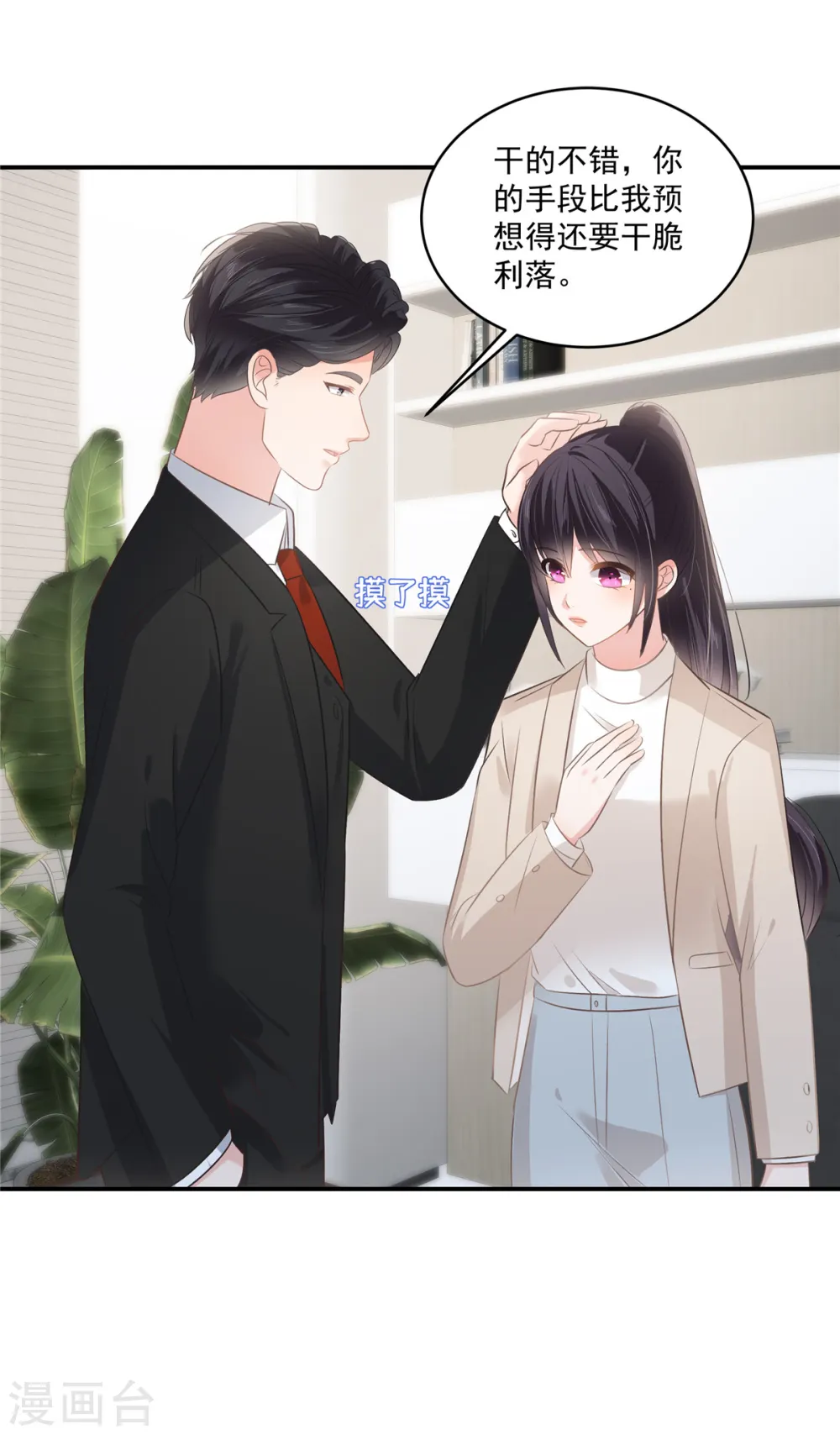第250话 我能找到更好的6