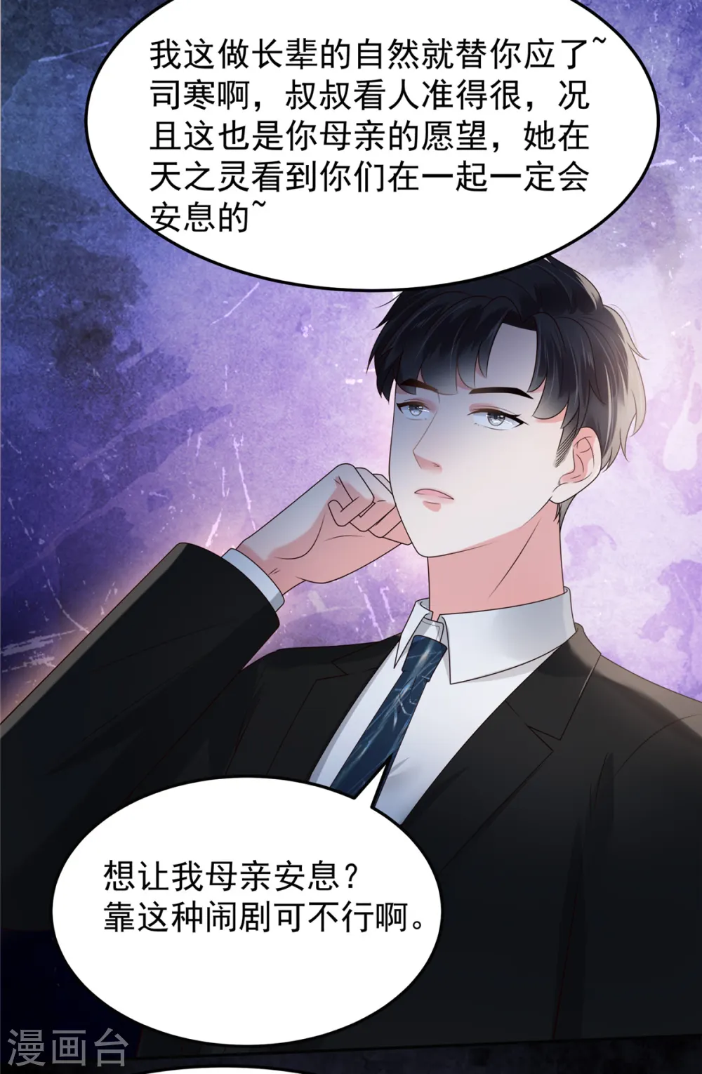 第180话 你很让我失望10