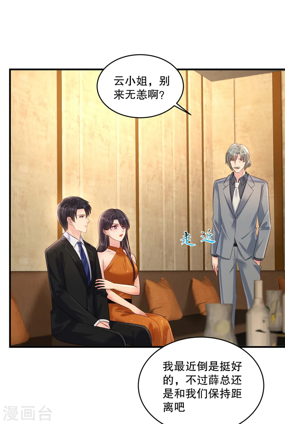 第313话 敬酒不吃吃罚酒10