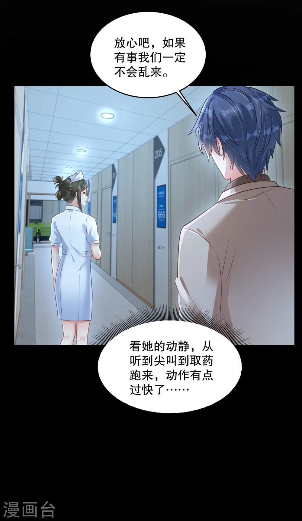 第304话 这用不用叫医生？19