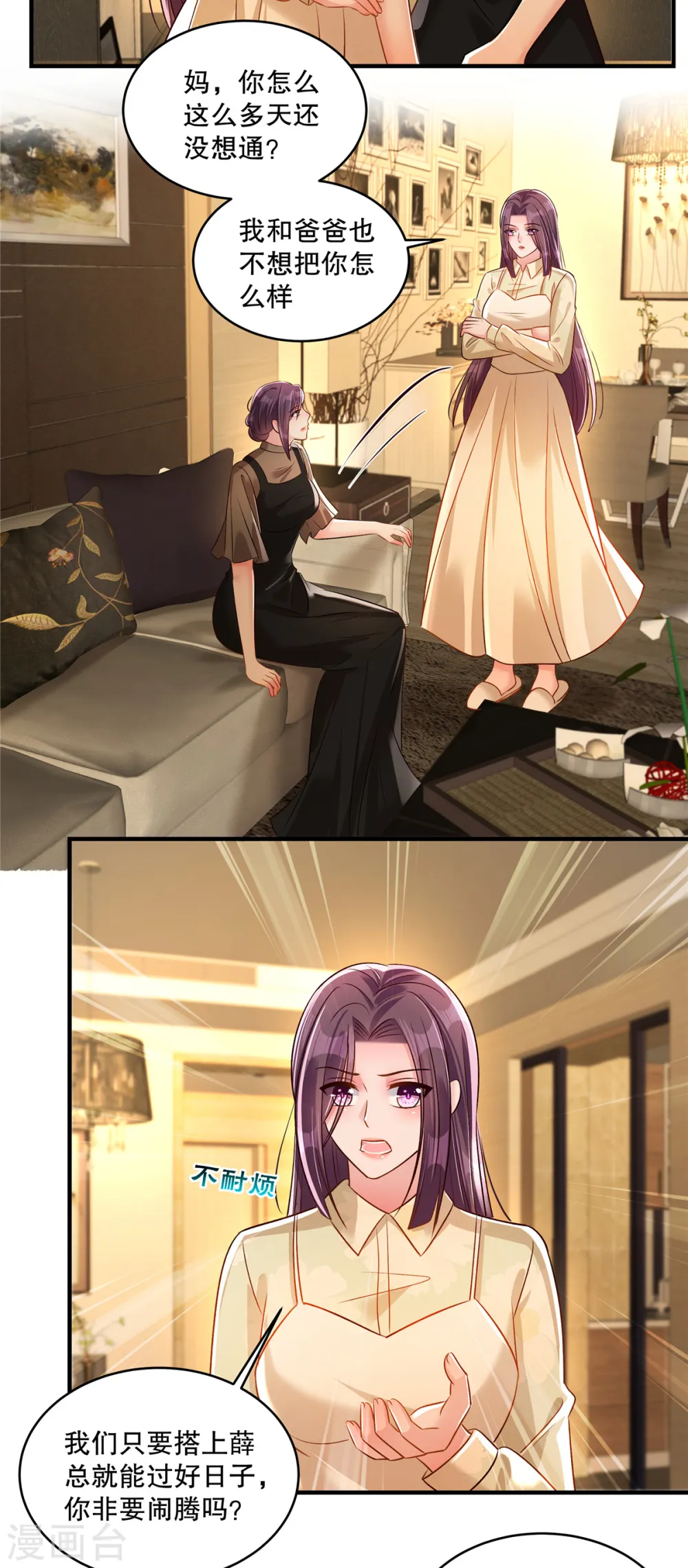 第318话 我要见她！21