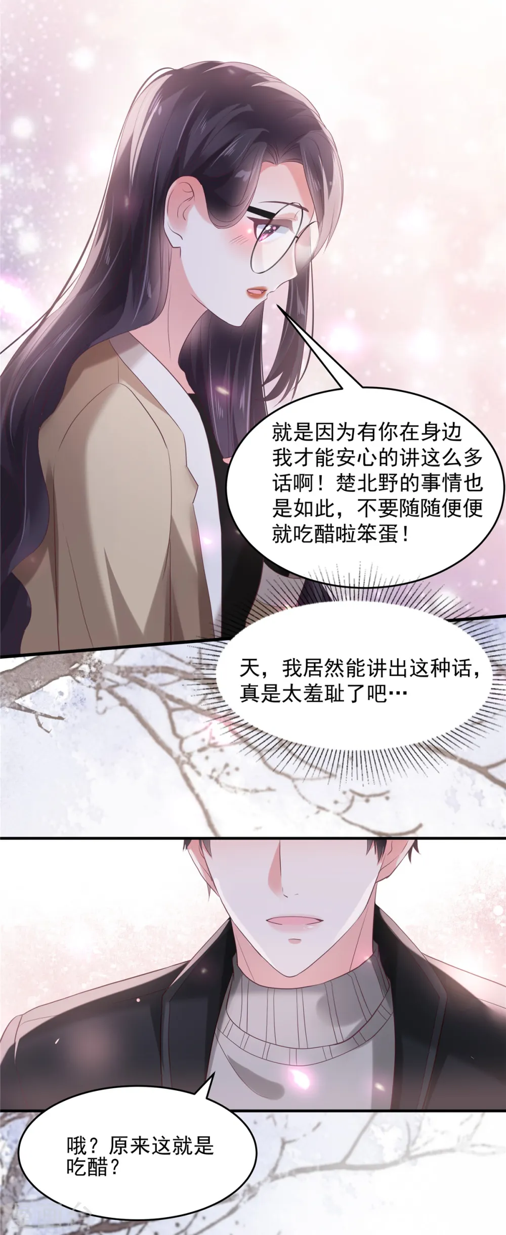 第100话 炸毛顺直4