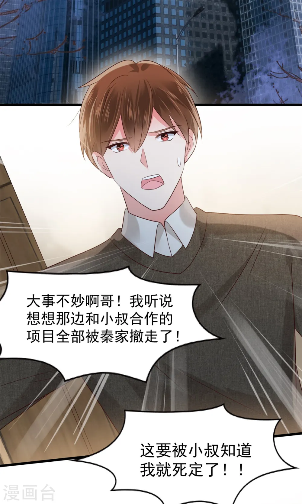 第185话 又蹦出一个美男1