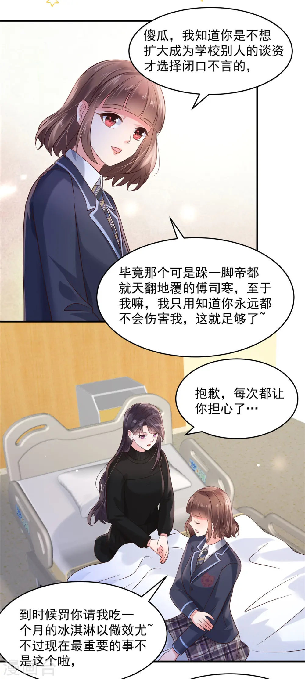 第127话 更害怕你讨厌我1