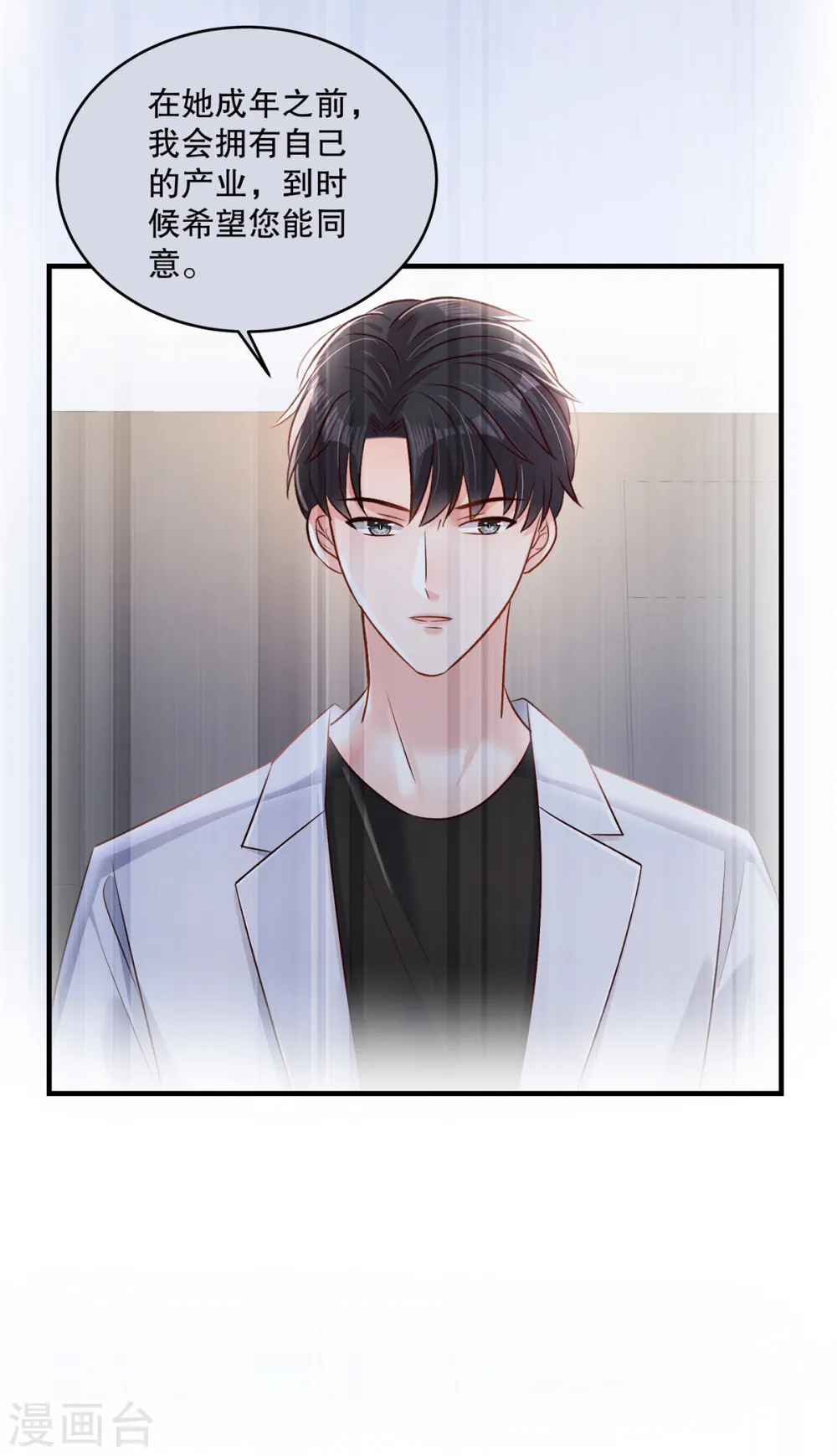 第316话 真的想好了？15
