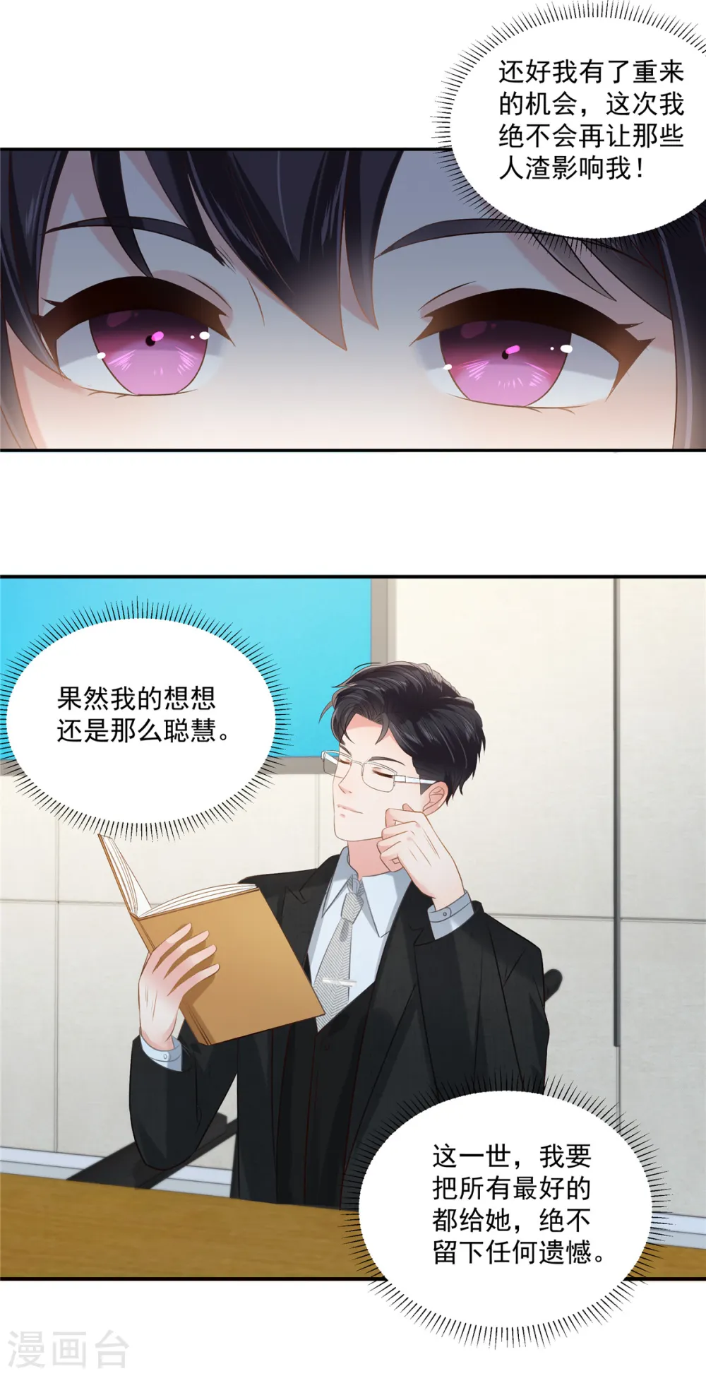 第240话 老师的女朋友？4