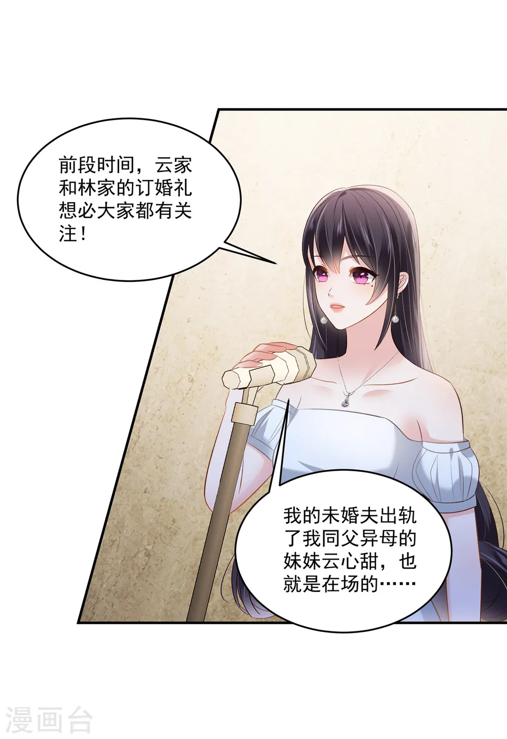 第260话 谁说的是实话？9