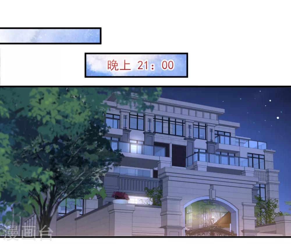 第25话 我在你家楼下8