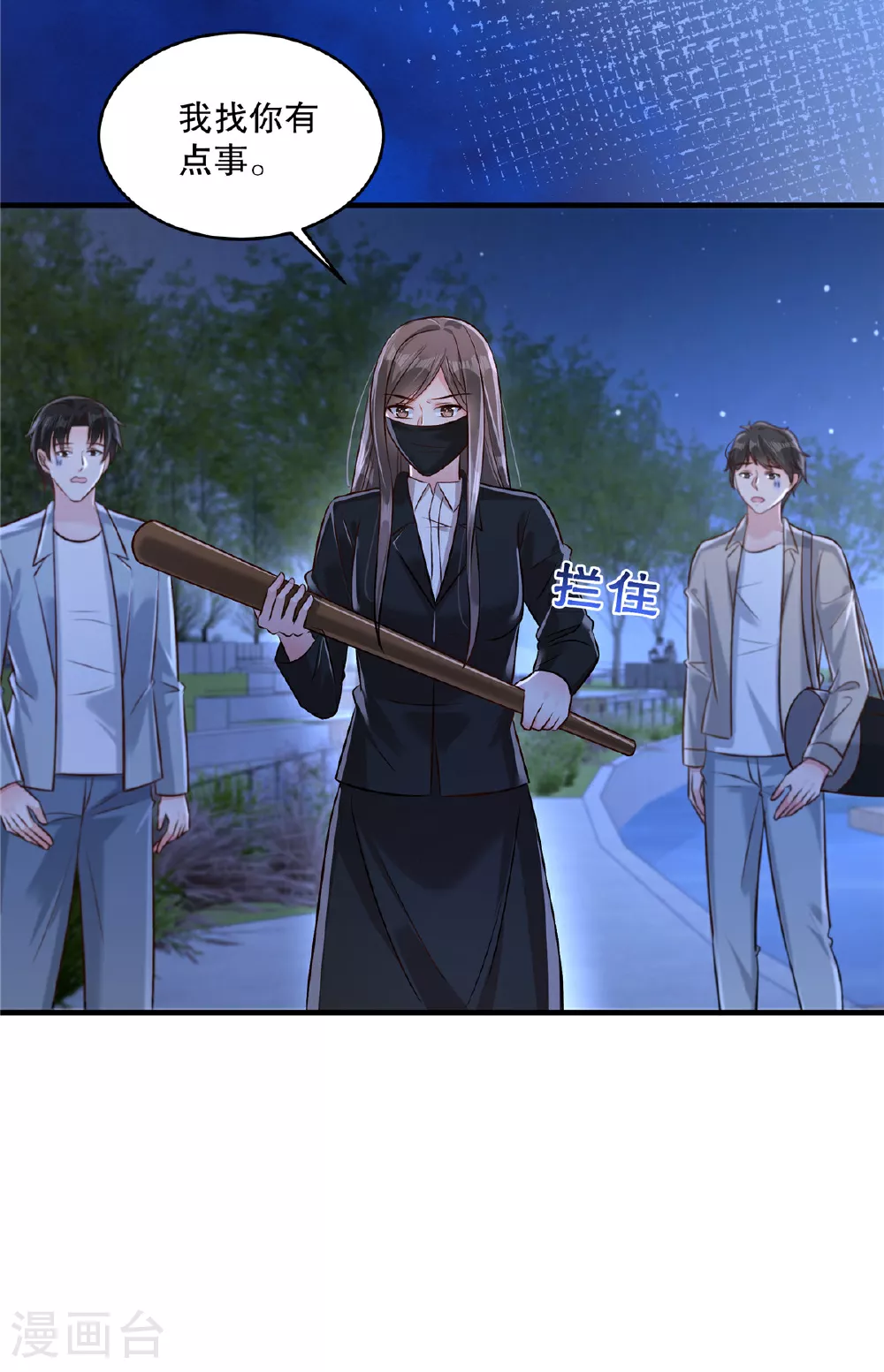 第326话 薛明发现他了？29