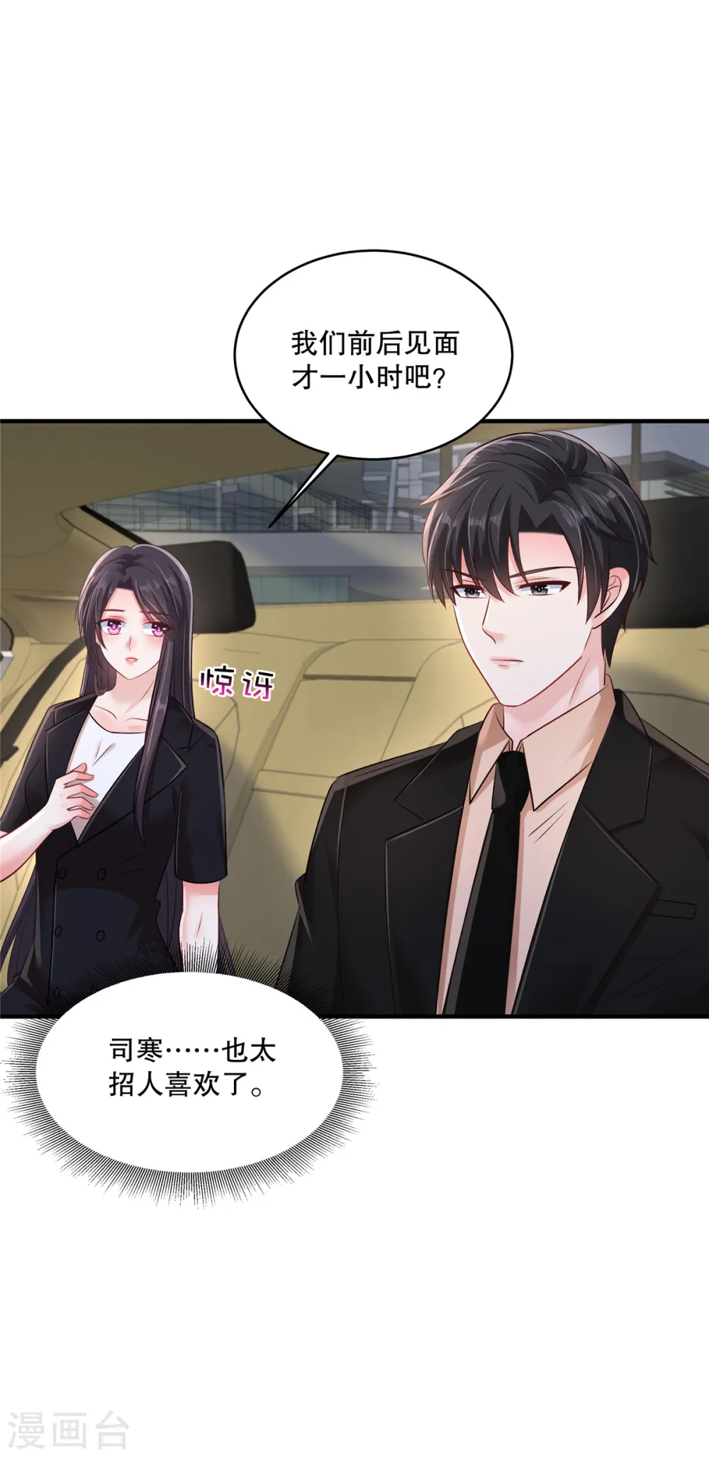 第303话 也太招人喜欢了12
