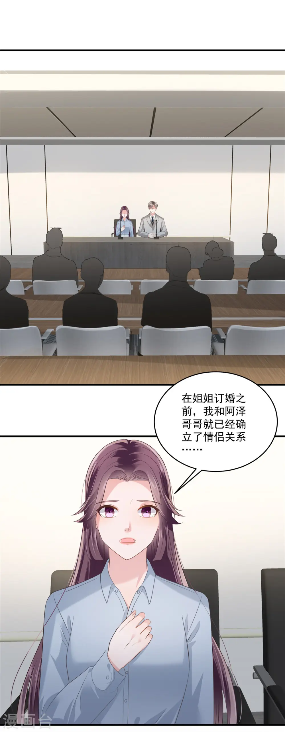第229话 蝴蝶效应？6