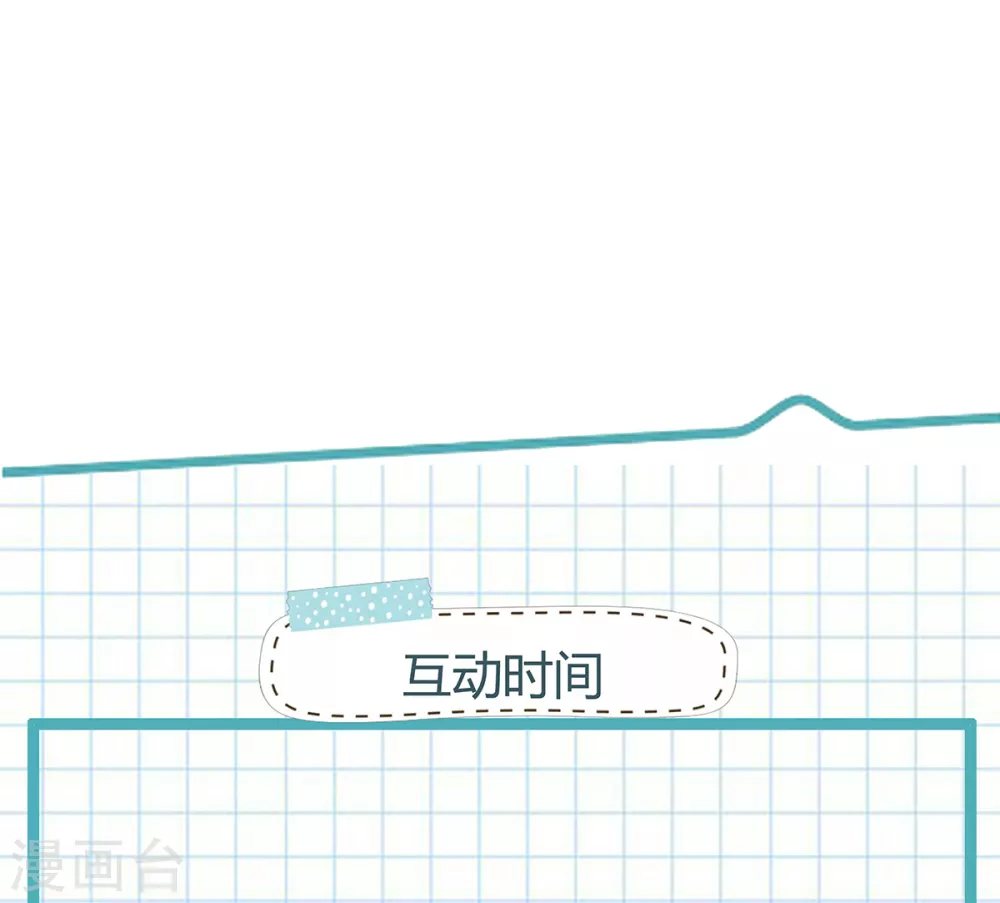 第3话 卷铺盖滚蛋！36