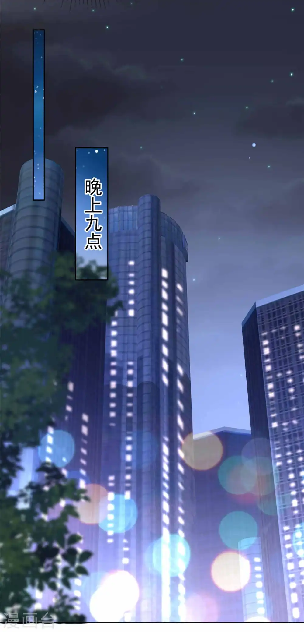 第42话 怒，吻16