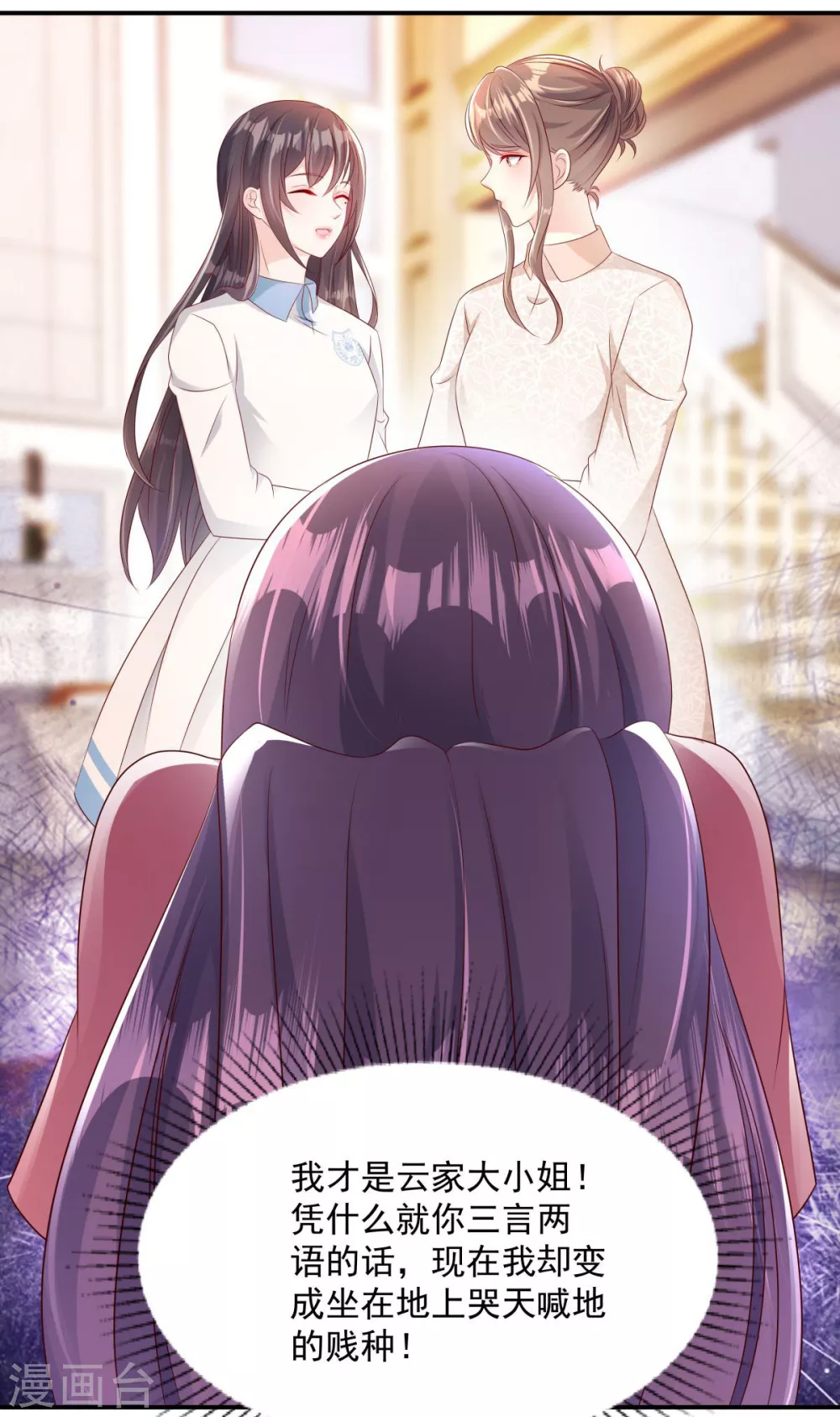第3话 卷铺盖滚蛋！32