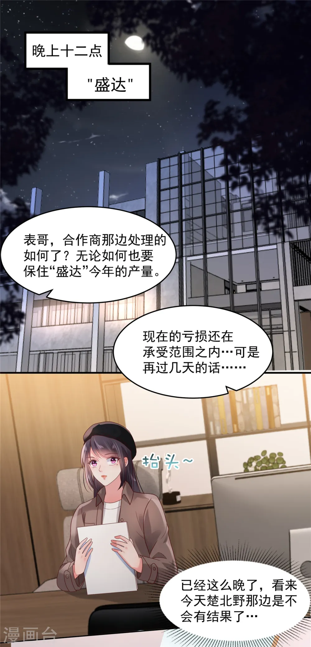 第95话 我想要的，你给不了1