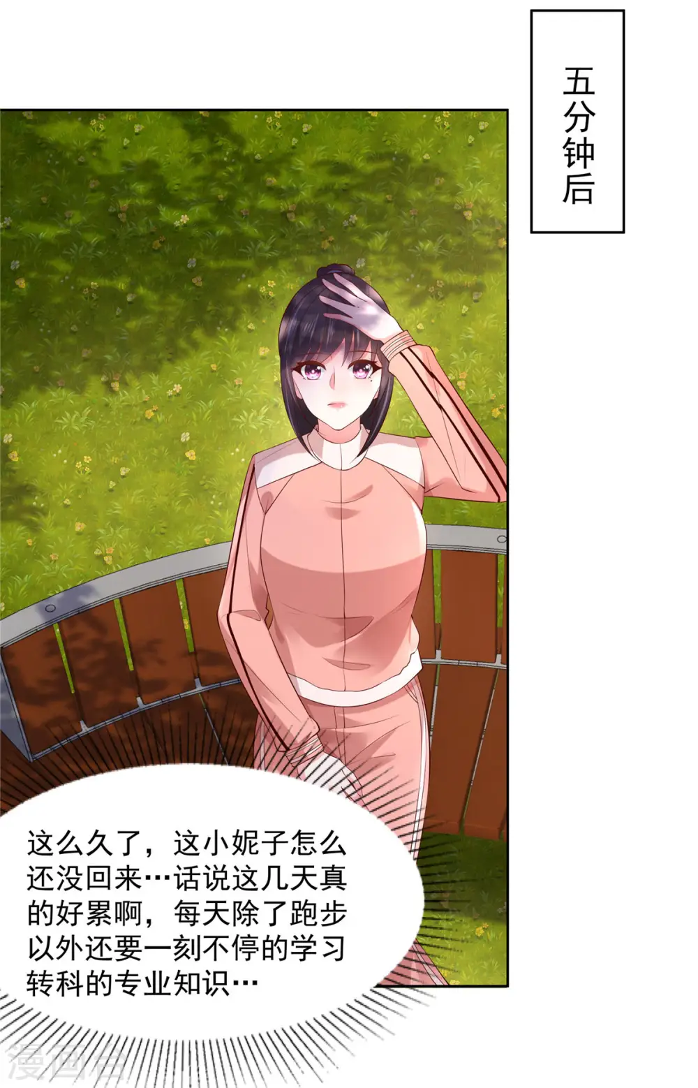 第53话 田径场练习9