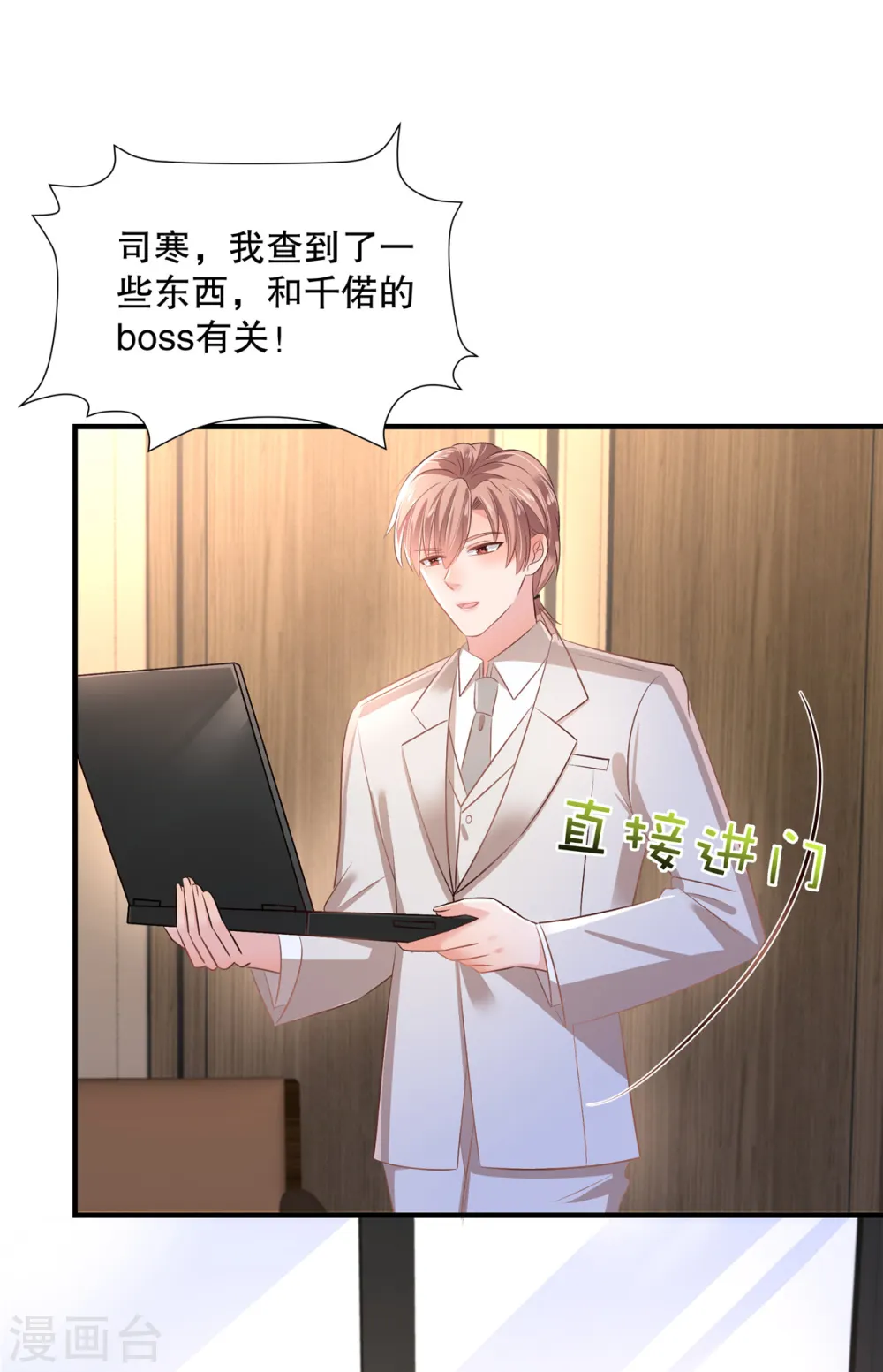 第289话 你有几分把握？17