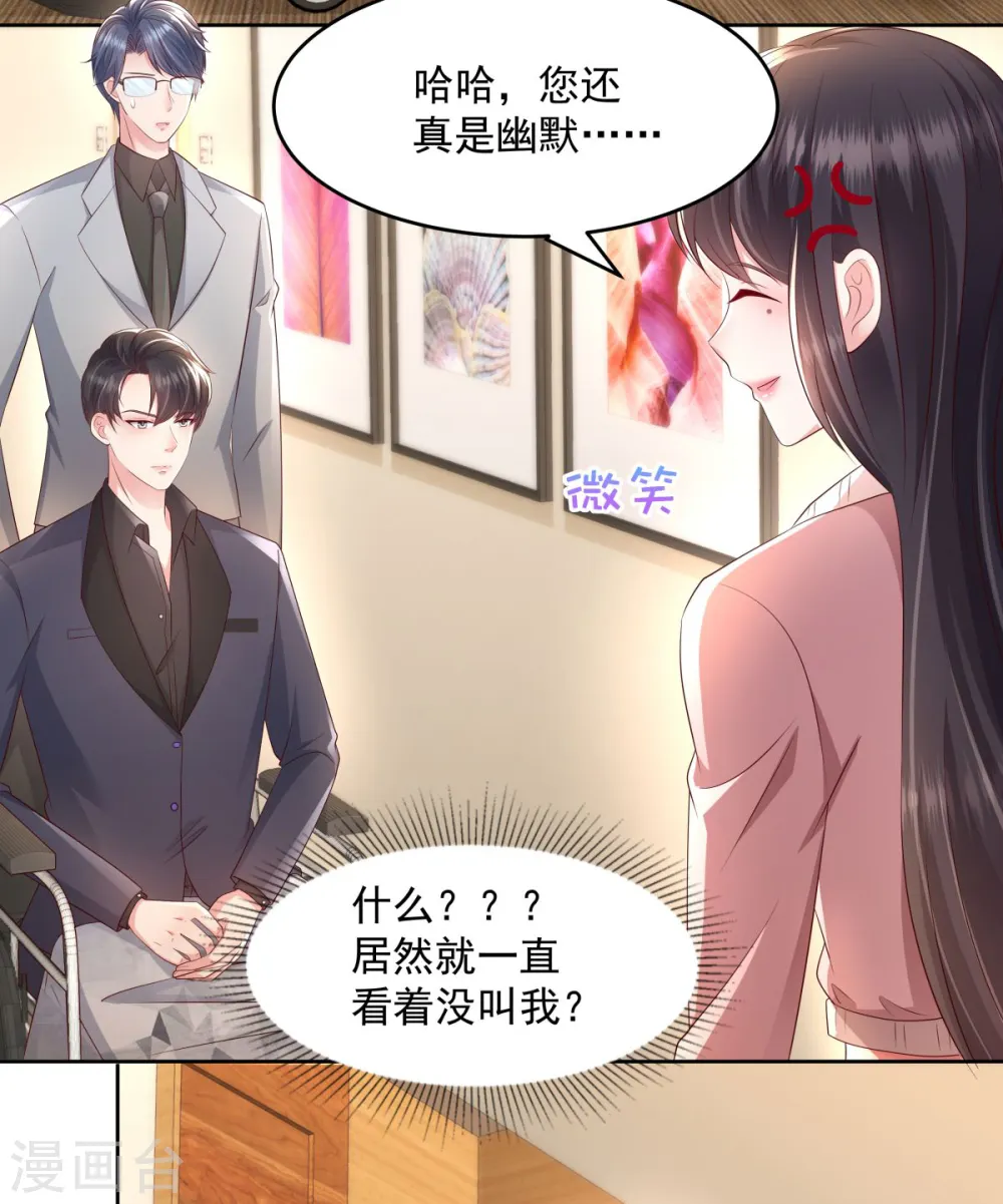 第17话 不巧，看你很久了8