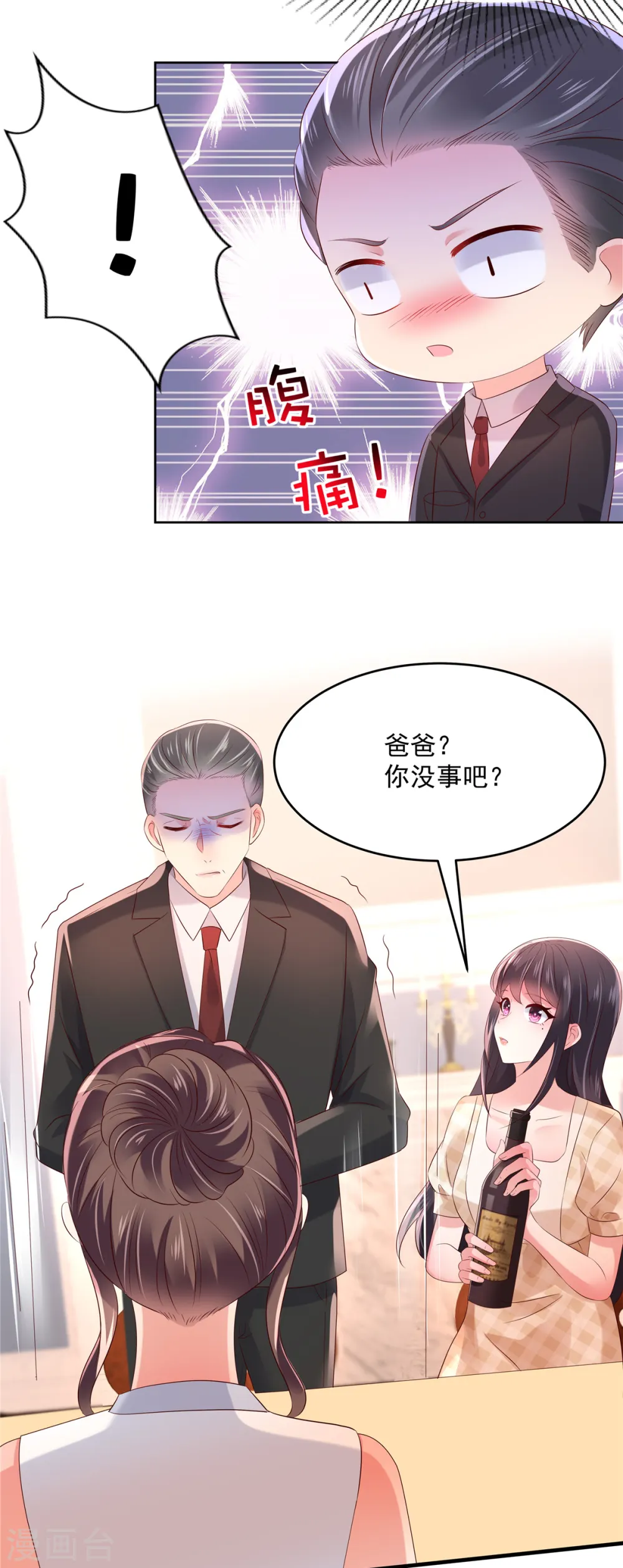 第47话 下药成功11