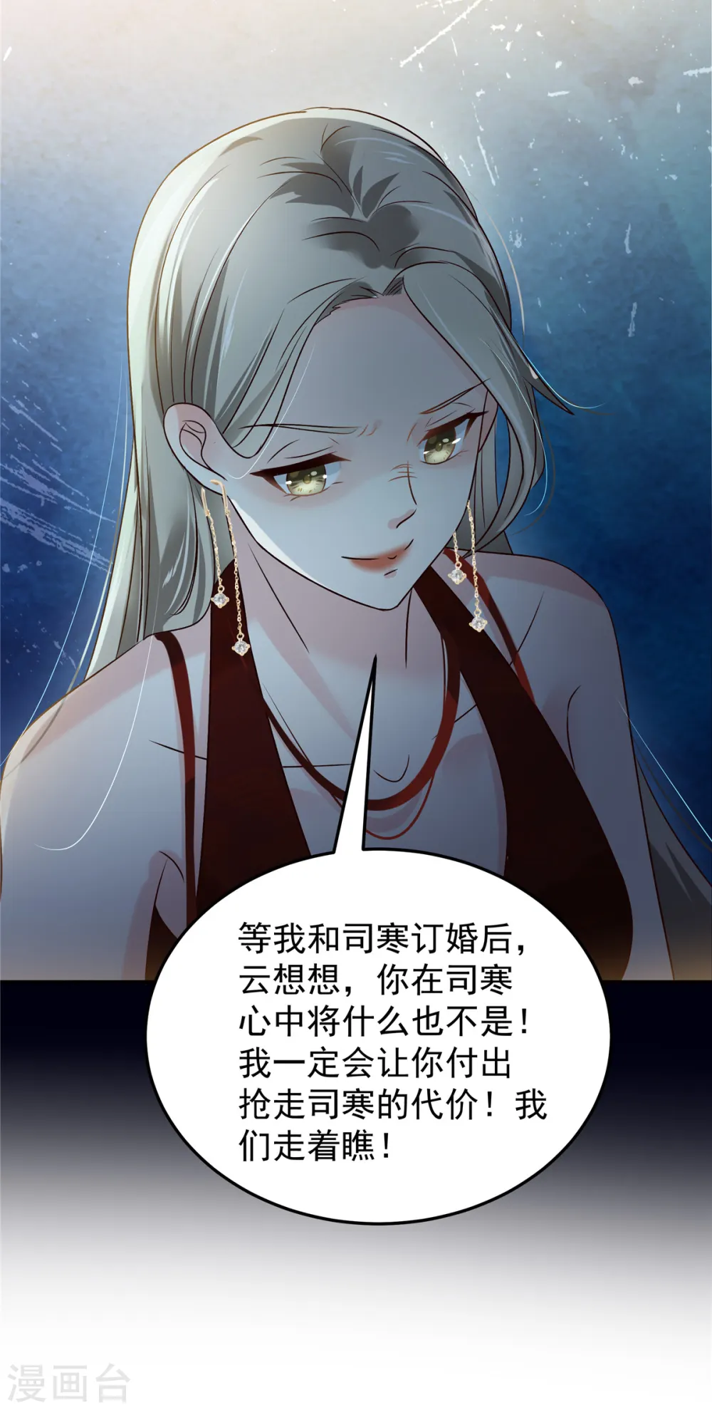 第195话 我们的订婚宴8