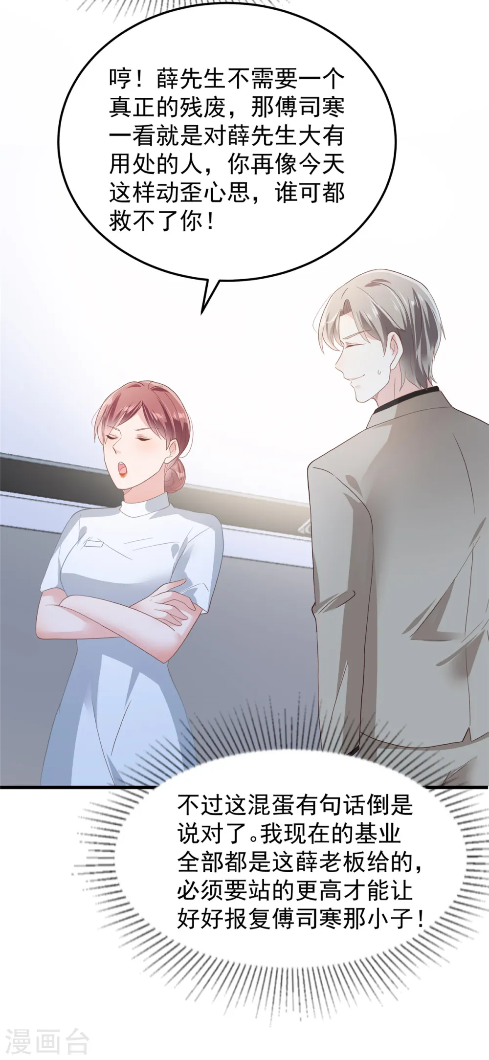 第205话 绝不会忘记你！8