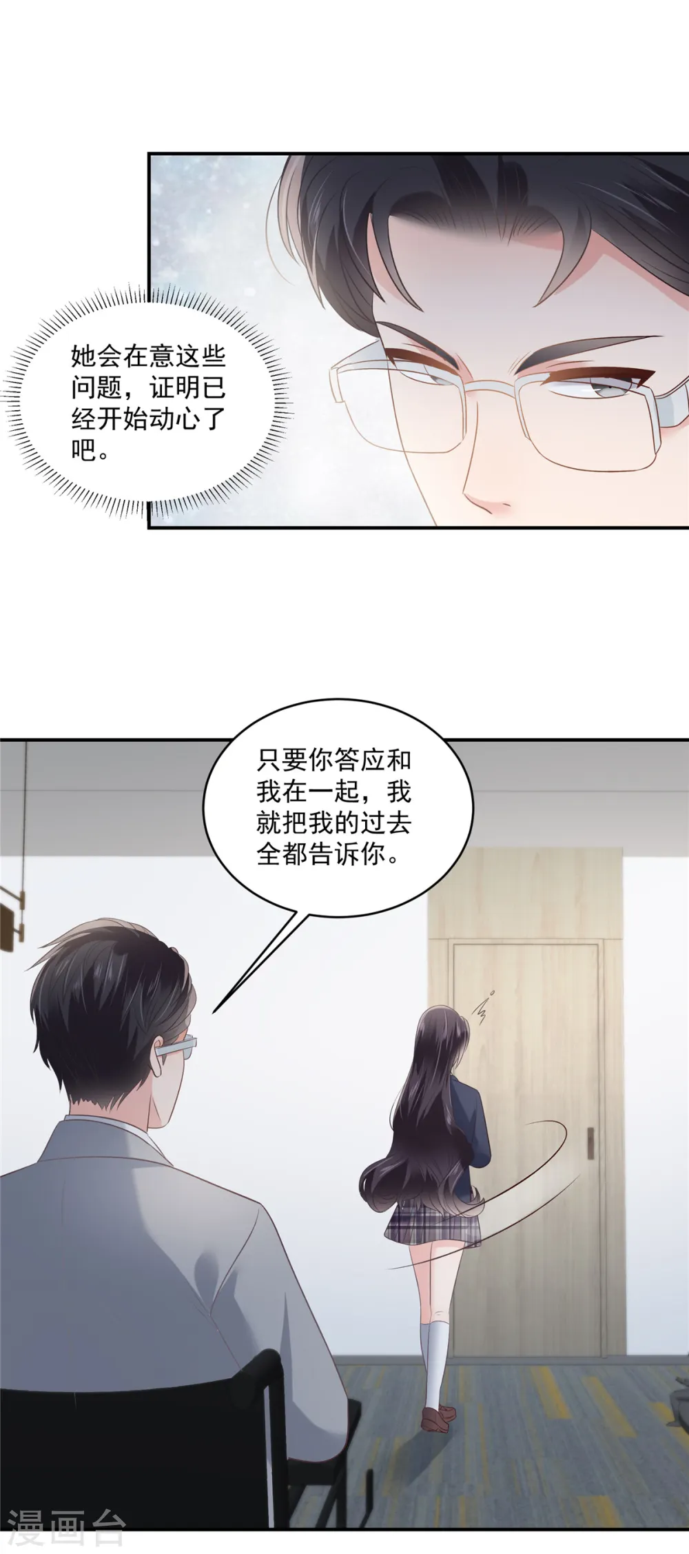 第249话 他只是条败家犬6