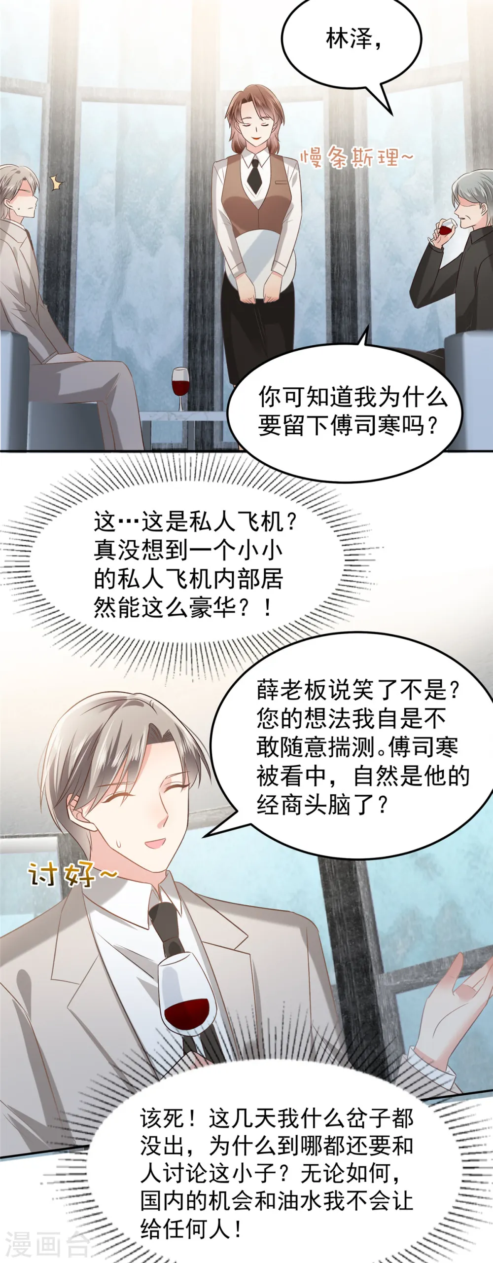 第211话 父债子还5