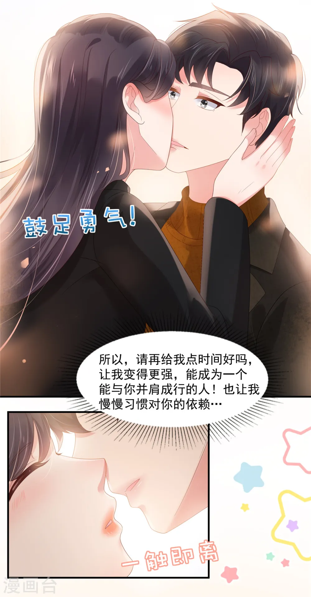 第117话 用吻来致歉6